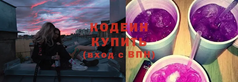 omg рабочий сайт  Ейск  Кодеиновый сироп Lean Purple Drank 